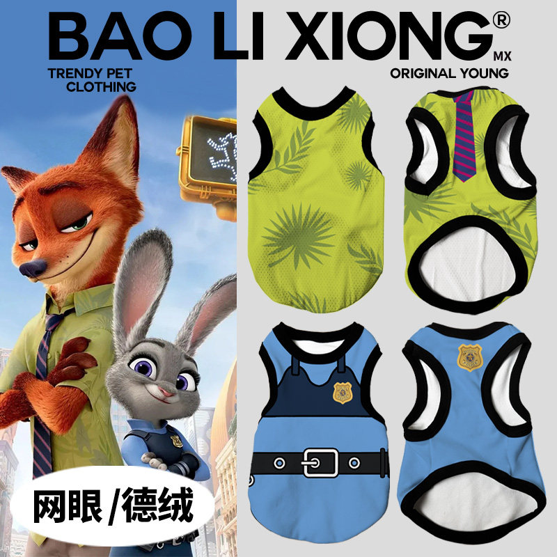 宠物保暖背心小狗狗衣服秋冬新款疯狂动物城尼克朱迪可爱狗狗衣服