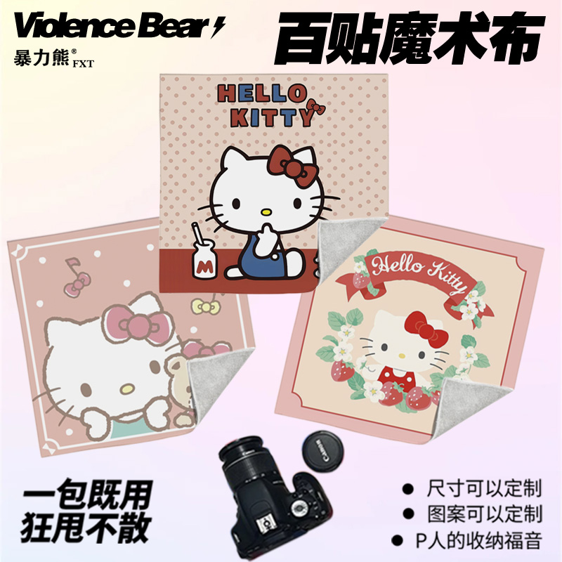 红色系复古凯蒂猫HelloKitty百贴布kt猫卡通可爱洗漱包懒人魔术布