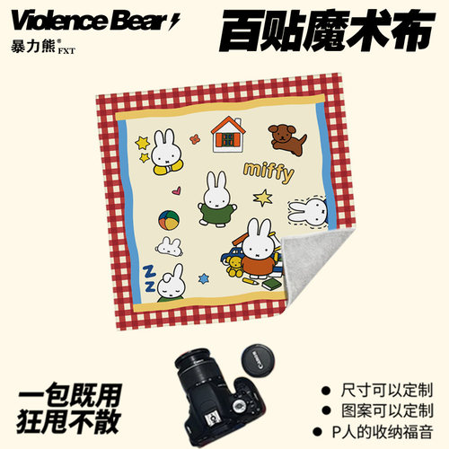 小清新文艺风多巴胺ins风可爱米菲兔子百贴布加厚大容量旅行新款