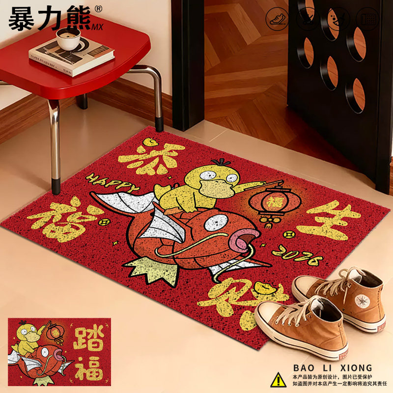 新年宝可梦可达鸭鲤鱼王踏福发财丝圈地垫大门入户门垫新款加厚