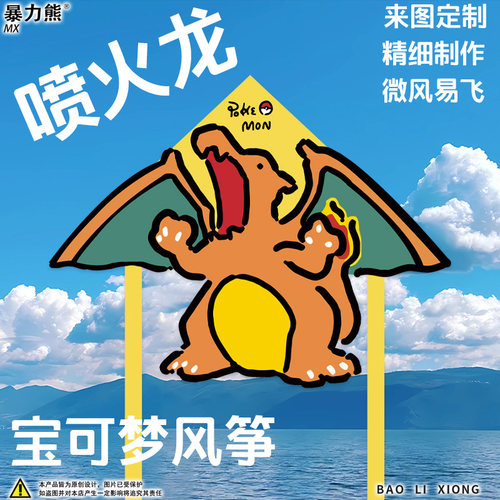 免费定制 一件起订  微风易飞