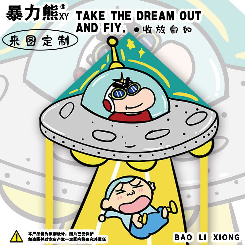 风筝大人可爱蜡笔小新飞碟风筝微风易飞小孩玩的风筝质量好的风筝