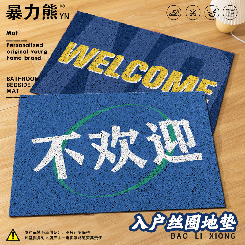 高级感入门户地垫不欢迎nowelcome丝圈地垫耐磨入门地垫免洗可擦