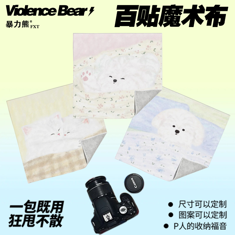 可爱小清新ins风糖果色睡觉治愈系猫咪狗狗简约百贴布