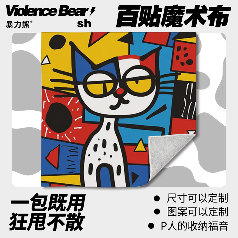 涂鸦猫收纳袋魔术百贴布大容量旅行新款卡通可爱洗漱包镜头收纳袋