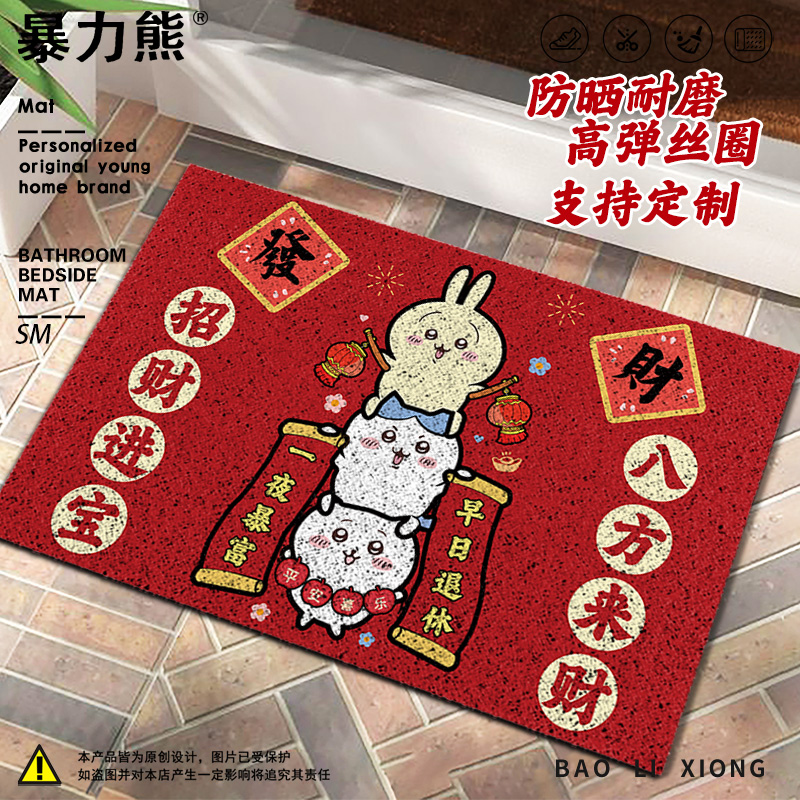吉伊卡哇小八乌萨奇入户门地垫红色招财进宝八方来财入户门防滑