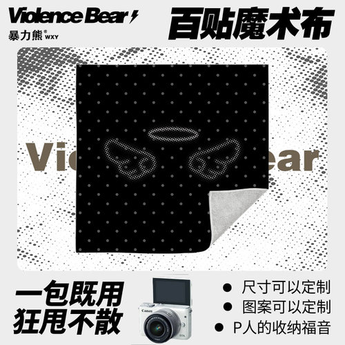 大容护肤品洗漱布波点天使记本笔电量脑包护魔术百贴布switch保套