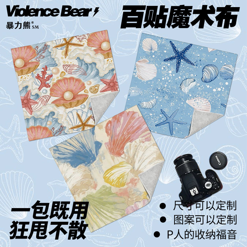 水彩海洋贝壳珊瑚海星百贴布微单相机镜头保护百折布魔术收纳布