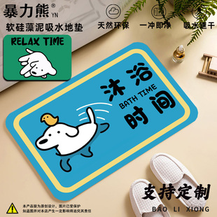 卫生间地垫防水防滑垫matsui狗狗日系卡通硅藻泥地垫洗漱台地垫