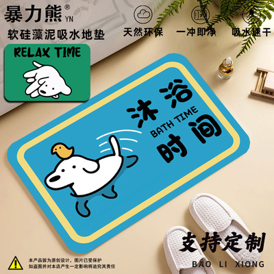 卫生间地垫防水防滑垫matsui狗狗日系卡通硅藻泥地垫洗漱台地垫