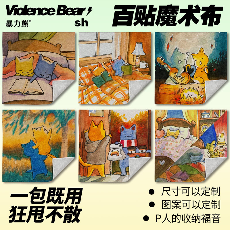 百贴布平板电脑温馨卡通小猫可爱化妆包相机ipad新款加厚自粘魔术