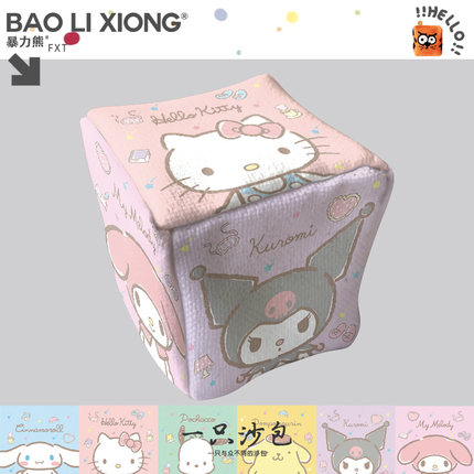 三丽鸥可爱女生美乐蒂库洛米HelloKitty玉桂狗儿童沙包小号沙袋