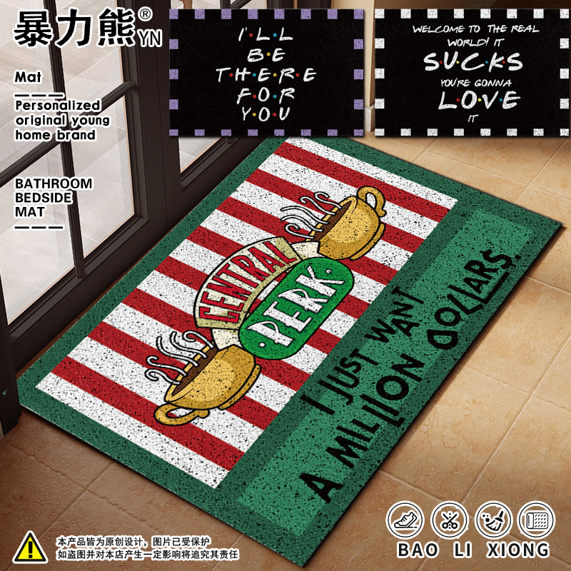 阳台地垫防水防晒老友记六人行丝圈地垫耐磨防滑入门地垫免洗可擦