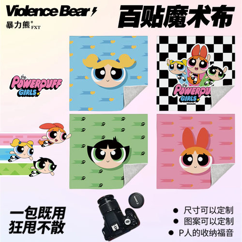 2026年新款百贴布飞天小女警数码相机包魔术贴镜头数码收纳整理包