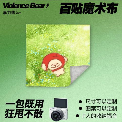 旅行高颜值大容量洗漱包萍狗笔记本电脑包魔术百贴布懒人魔术布