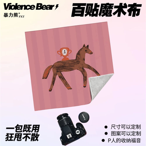 收纳文艺简约马上第一新年喜庆ins风插画百贴布数码收纳整理包新