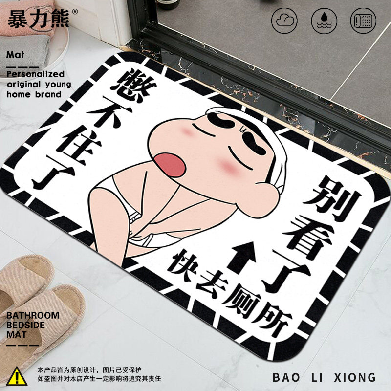 动漫小新憋不住瞭卫生间硅藻泥吸水垫子防滑防油免洗可擦耐脏脚垫