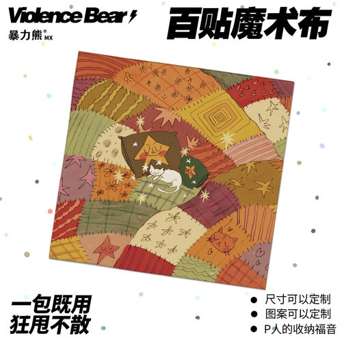 猫咪复古插画自粘魔术百贴布平板电脑贴布洗漱包化妆包单反收纳布