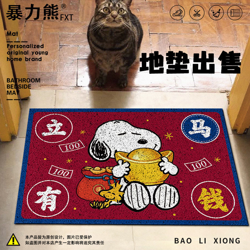 史努比新年立马有钱新年丝圈地垫入门户地垫免打理地垫防滑耐磨
