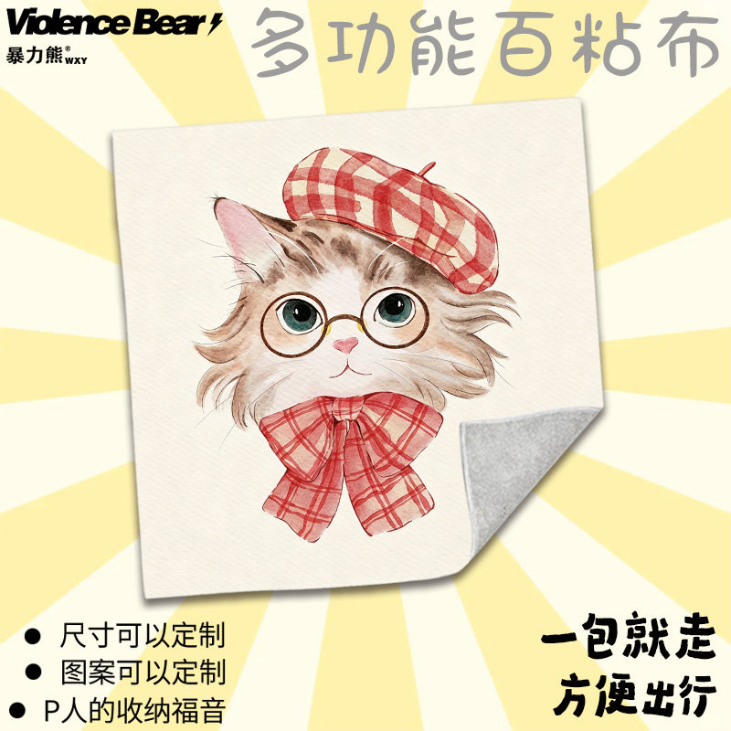眼镜格纹小猫单反相机镜头保护内胆包百贴布笔记本自粘魔术收纳布