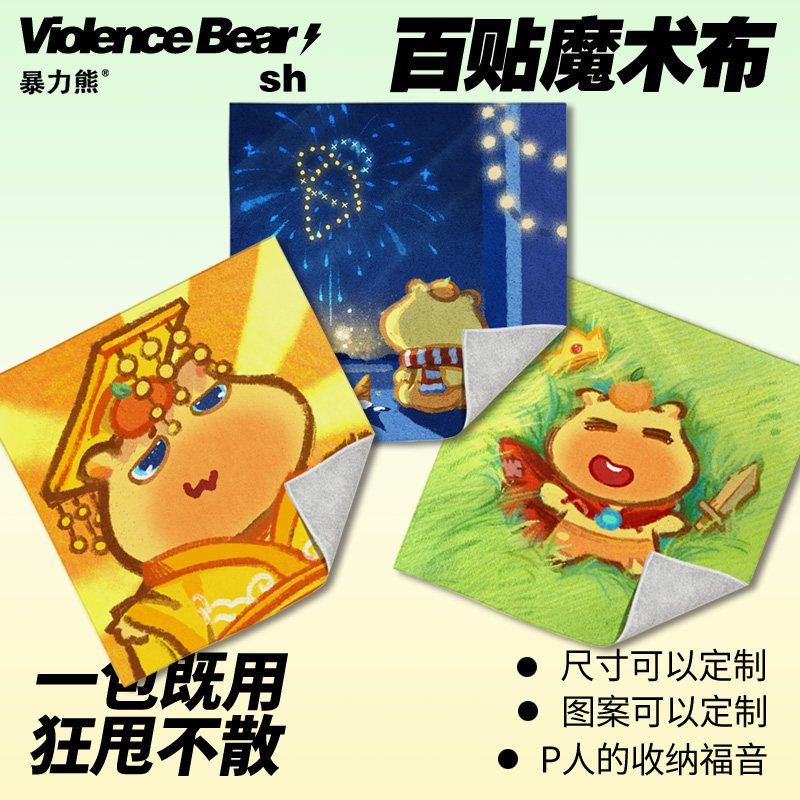 魔术百贴布化妆包水豚噜噜可爱化妆包相机ipad自粘加厚平板电脑