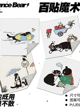 韩国huginn and mununn猫咪简约自粘魔术百贴布平板电脑新款收纳