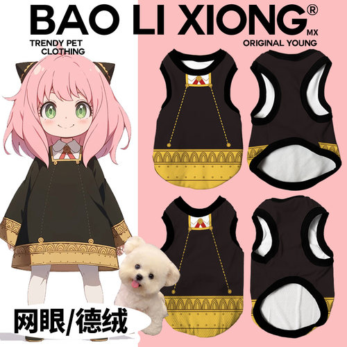 宠物猫咪小狗狗衣服间谍过家家猫咪狗狗空调衫背心式保暖狗狗衣服