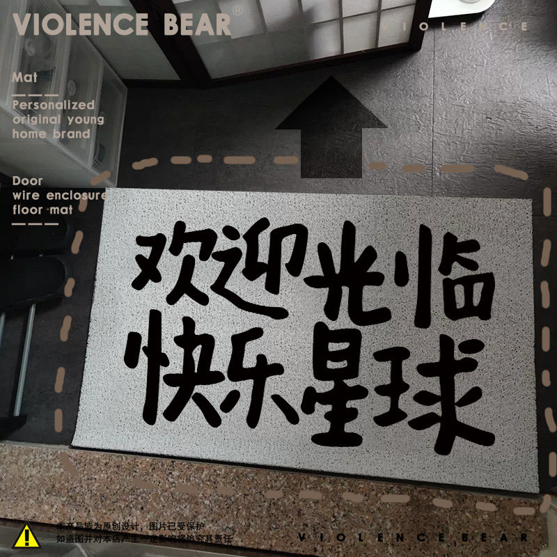 沙发地垫地毯客厅 抖音网红潮流同款欢迎来到快乐星球入户门地垫