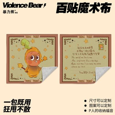 小精灵泡泡玛特星星人百贴布魔术布可爱化妆包相机自粘平板电脑