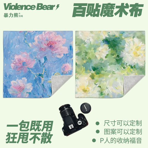油画水彩多巴胺牡丹花卉文艺治愈百贴布懒人相机单反内胆收纳包