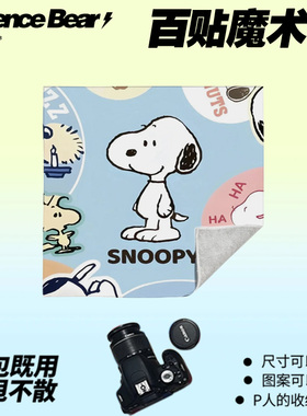 蓝色系史努比百贴布可爱化妆包相机ipad自粘魔术百贴布平板电脑