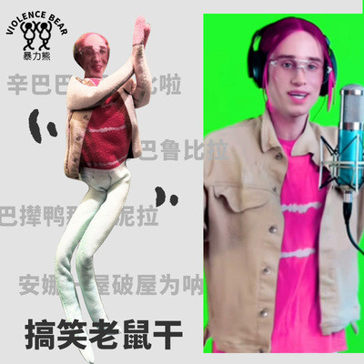 丹尼尔辛巴巴巴拉比啦搞笑可随意弯曲抽象公仔可活动明星搞笑玩偶