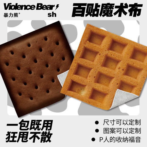 2026年新款百贴布华夫饼曲奇饼干魔术相机布单反相机懒人自粘布