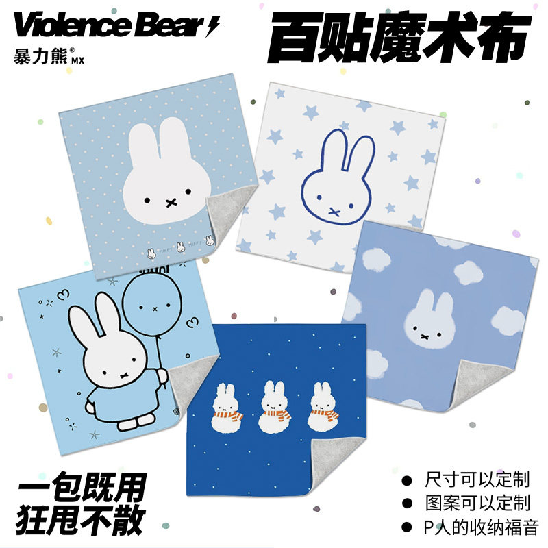 米菲兔子蓝色百贴布懒人相机单反内胆收纳包高颜值镜头魔术保护布,收纳整理,收纳布/百贴布,淘宝优惠券,粉丝福利购,淘宝优惠卷