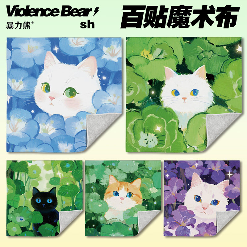 自粘魔术百贴布平板电脑花猫P人收纳袋魔术百贴布大容量旅行新款,收纳整理,收纳布/百贴布,淘宝优惠券,粉丝福利购,淘宝优惠卷