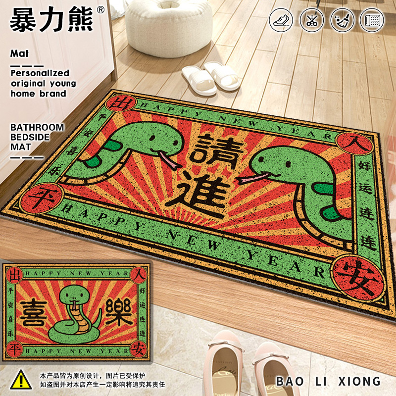 2025年蛇年新款地垫请进蛇年丝圈地垫高级感入门户地垫免打理地垫