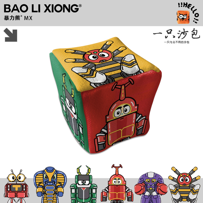 铁甲小宝卡布达游戏道具幼儿园儿童玩具耐摔小号沙袋户外儿童玩具