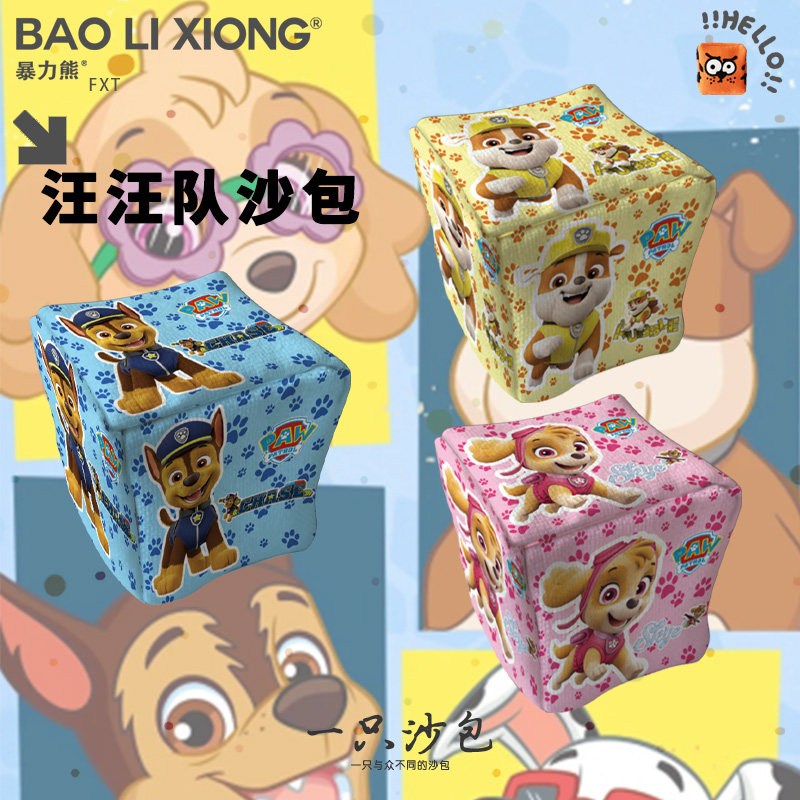 2026年新款小学生沙包汪汪队立大功阿奇小硕天天沙包广告沙包儿童,玩具/童车/益智/积木/模型,沙包,淘宝优惠券,粉丝福利购,淘宝优惠卷