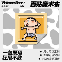数码收纳整理包蜡笔小新包装盒自粘魔术百贴布平板电脑其他收纳袋