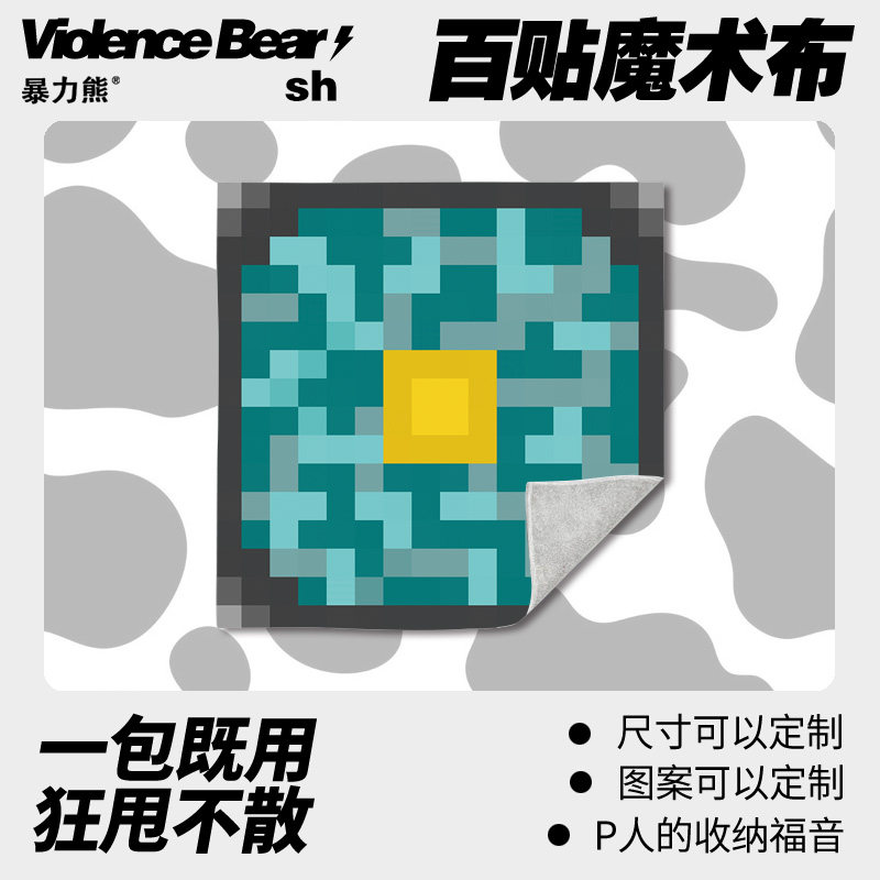 2026年新款百贴布我的世界下界反应核魔术贴高颜值化妆包单反收纳,收纳整理,收纳布/百贴布,淘宝优惠券,粉丝福利购,淘宝优惠卷