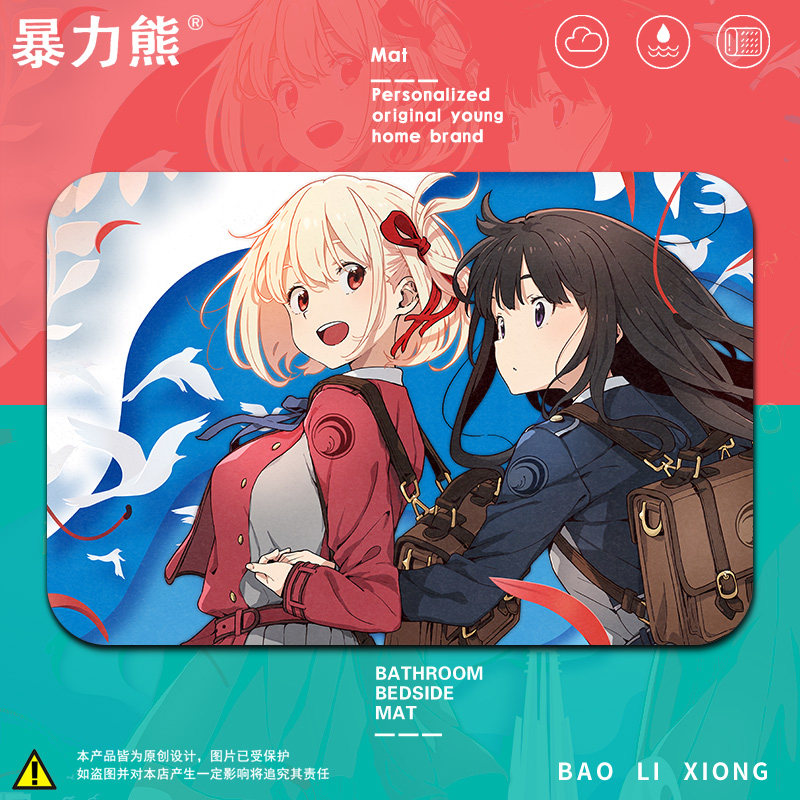 卫生间硅藻泥吸水地垫 Lycoris Recoil莉可丽丝二次元美少女地垫