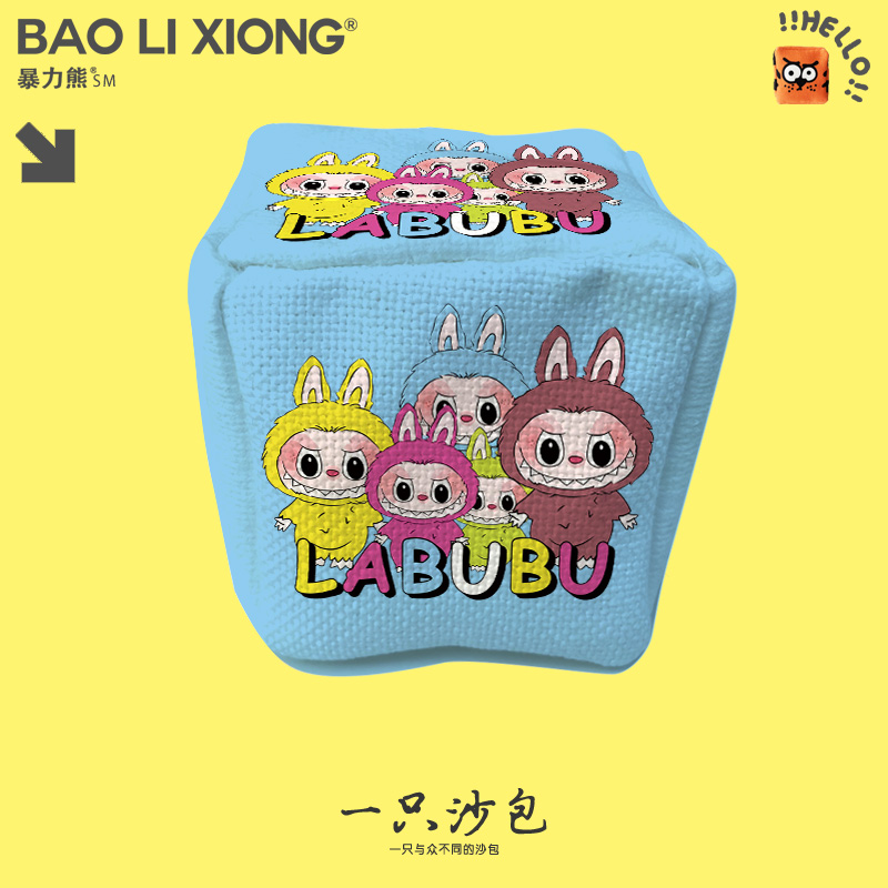 2025年新款沙包小学生用沙包小学生专用一年级泡泡玛特拉布布