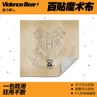 2026年新款百贴布哈利波特懒人自粘布魔术贴便携式化妆包大容量