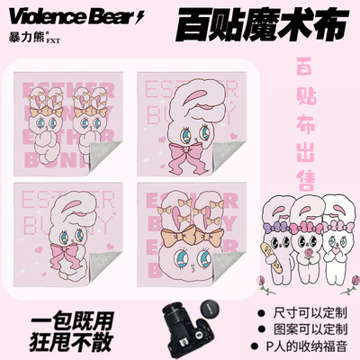 2026年新款百贴布estherbunny兔可爱粉色兔子化妆相机收纳百贴布
