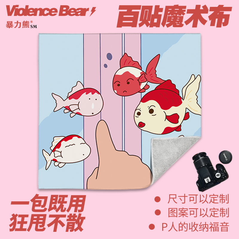 蜡笔小新恶搞表情自粘魔术百贴布平板电脑百贴布洗漱包旅行新款