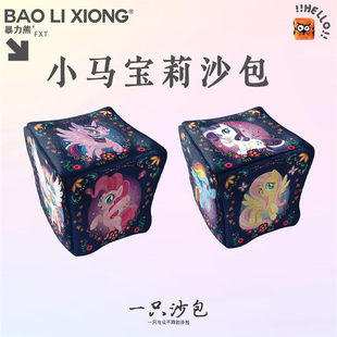 复古小马宝莉波西米亚风碧琪紫悦音韵公主儿童女学生沙包玩具新款