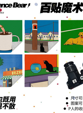 Simon Bailly法国艺术家百贴布可爱化妆包相机ipad自粘魔术百贴布