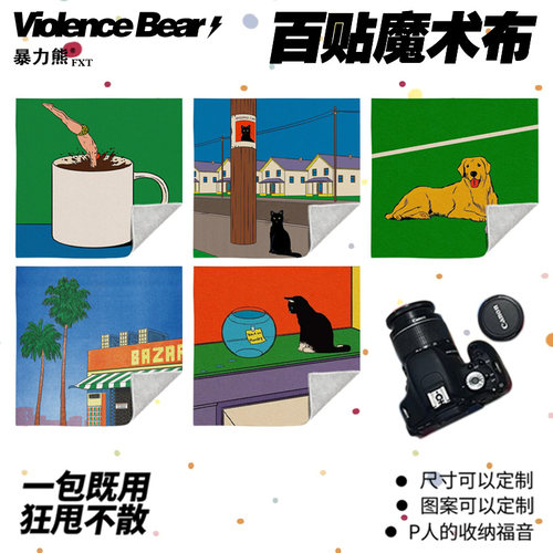 Simon Bailly法国艺术家百贴布可爱化妆包相机ipad自粘魔术百贴布