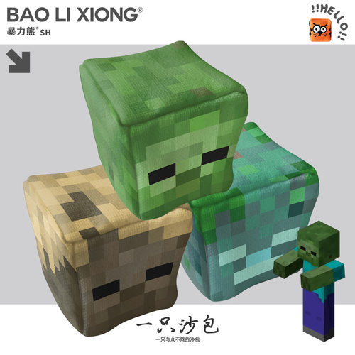 我的世界僵尸大号儿童加厚沙包体育课用包耐磨沙包亲子益智幼儿园