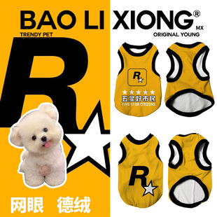 宠物狗狗猫咪衣服小中大型犬宠物服R星背心式 冬装 德绒保暖狗衣服